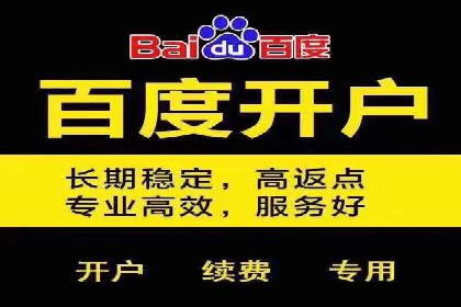 百度竞价成本分析：中小企业如何有效利用竞价